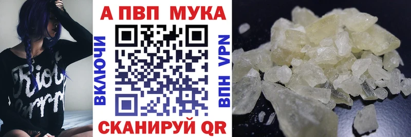 Alpha PVP Crystall  как найти закладки  Усть-Лабинск 