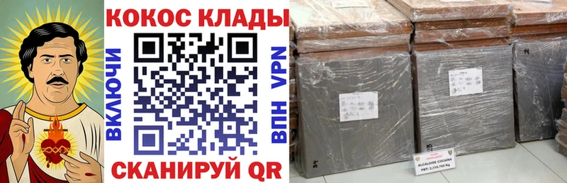 COCAIN Fish Scale наркошоп Усть-Лабинск
