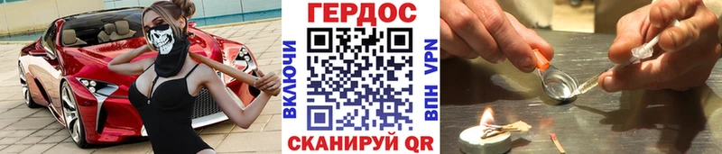 Героин герыч  Усть-Лабинск 